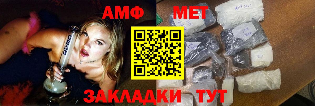 Усть-Илимск  АМФ  Вход с VPN  АМФЕТАМИН Розовый  Амфетамин 