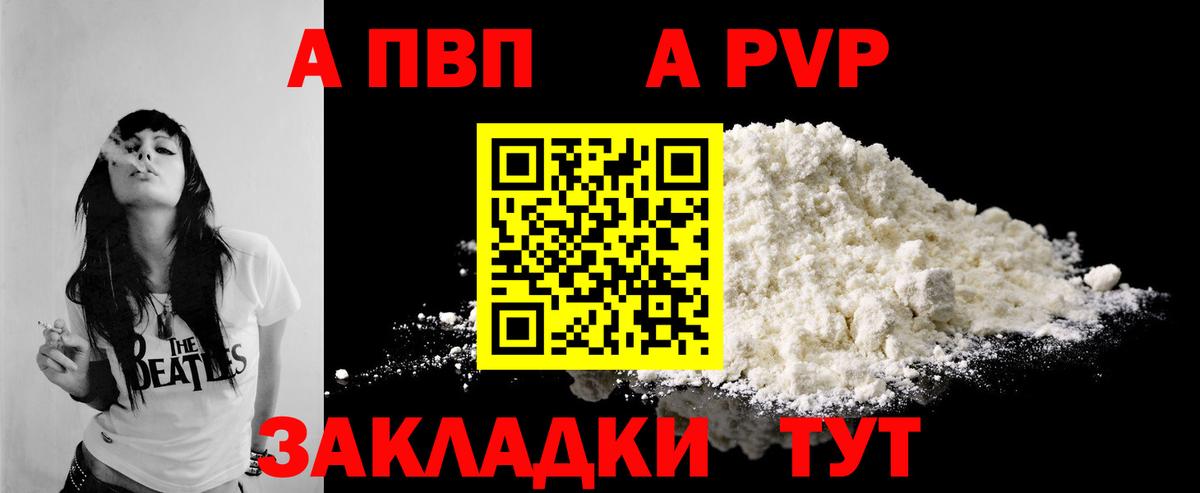 Альфа ПВП СК КРИС Усть-Илимск