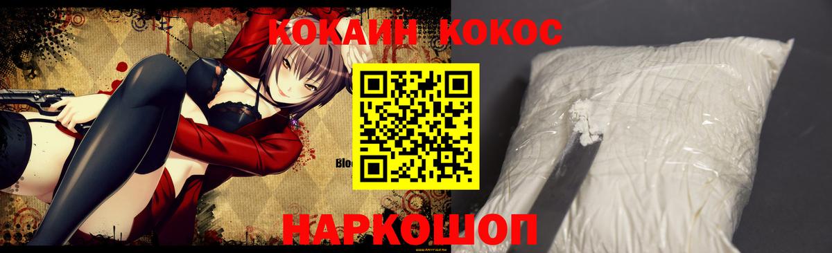 Кокаин Эквадор Усть-Илимск