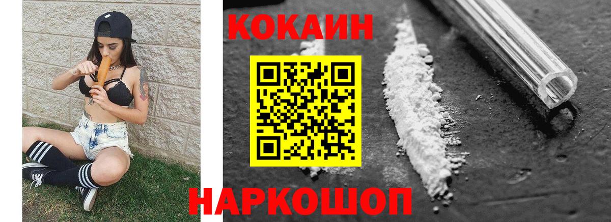 КОКАИН Fish Scale  Вход с VPN  КОКАИН VHQ  Усть-Илимск 