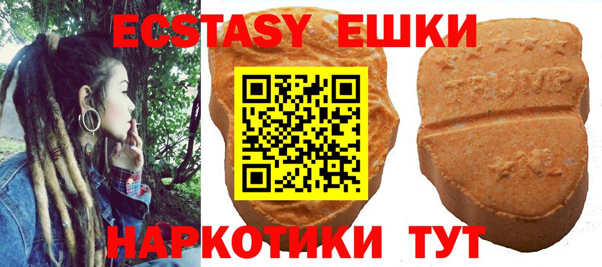 Экстази TESLA  Вход с VPN  Ecstasy  ЭКСТАЗИ диски  Усть-Илимск 