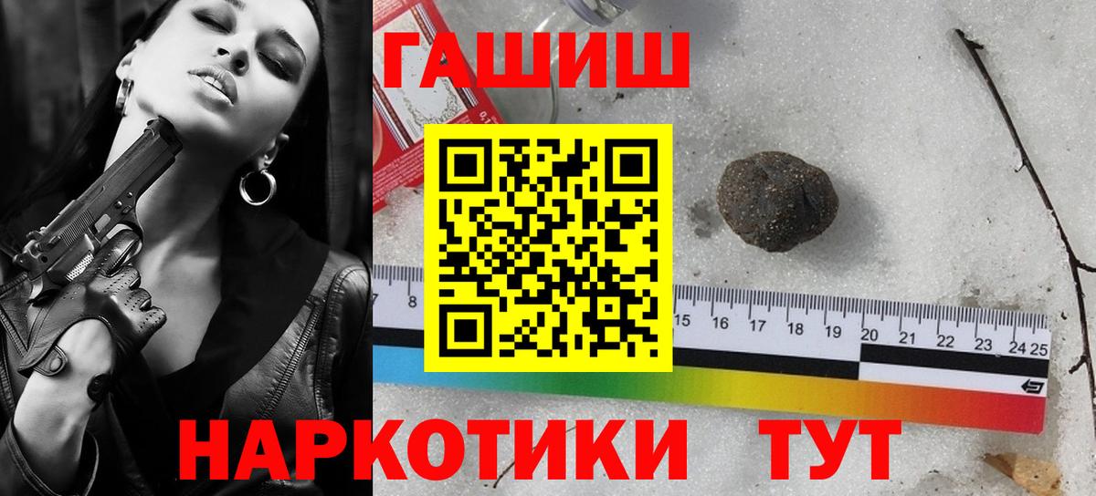 Гашиш hashish Усть-Илимск