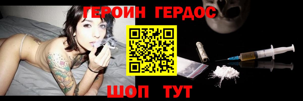 Героин афганец  Вход с VPN  Усть-Илимск 