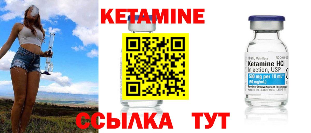 Кетамин VHQ Усть-Илимск