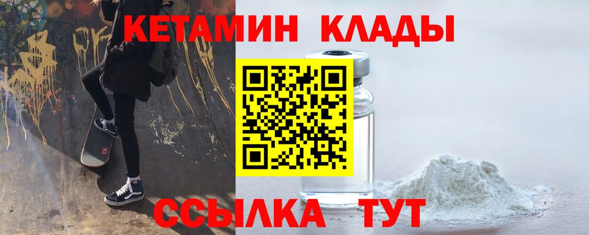 Усть-Илимск  Кетамин ketamine  Вход с VPN 