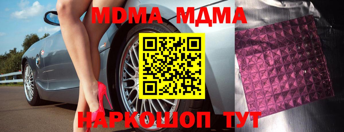 МДМА молли Усть-Илимск