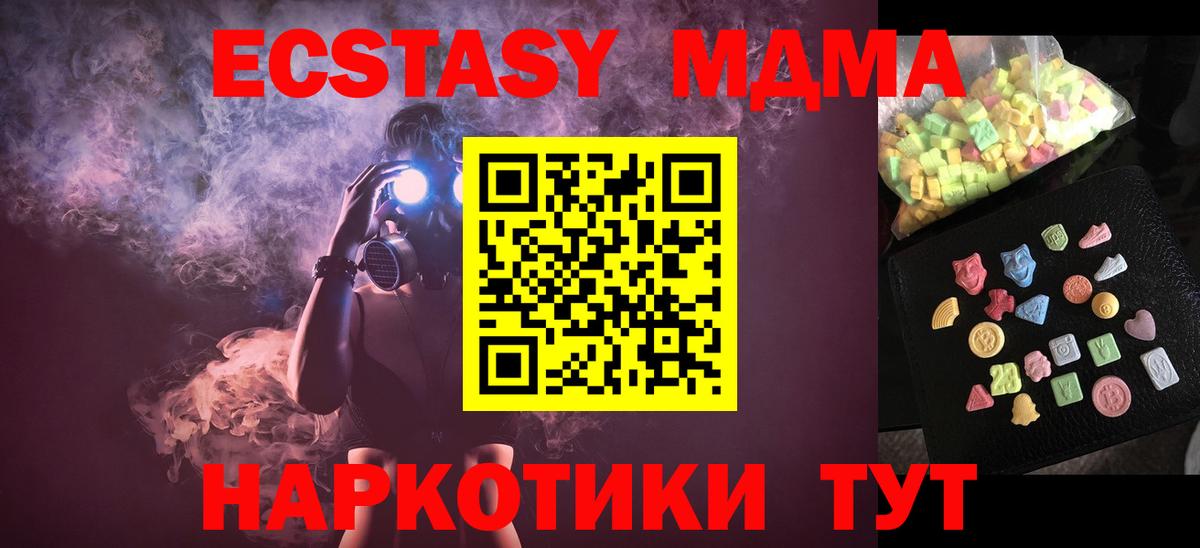 MDMA VHQ  Вход с VPN  МДМА crystal  Усть-Илимск 