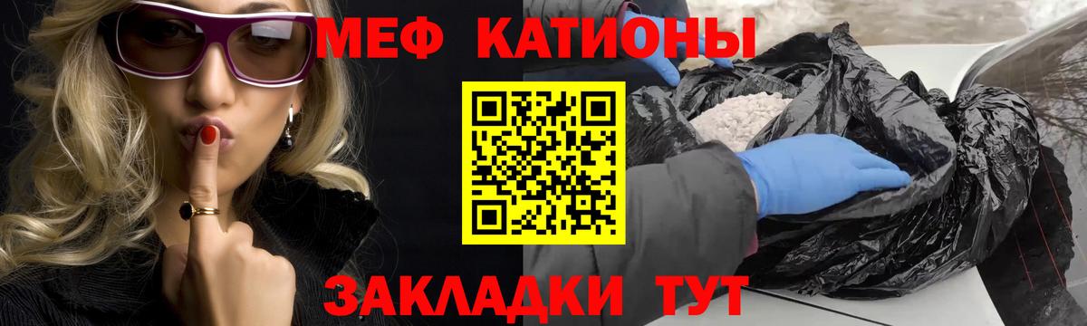 МЯУ-МЯУ  Вход с VPN  МЕФ мяу мяу  Усть-Илимск  Меф мука 