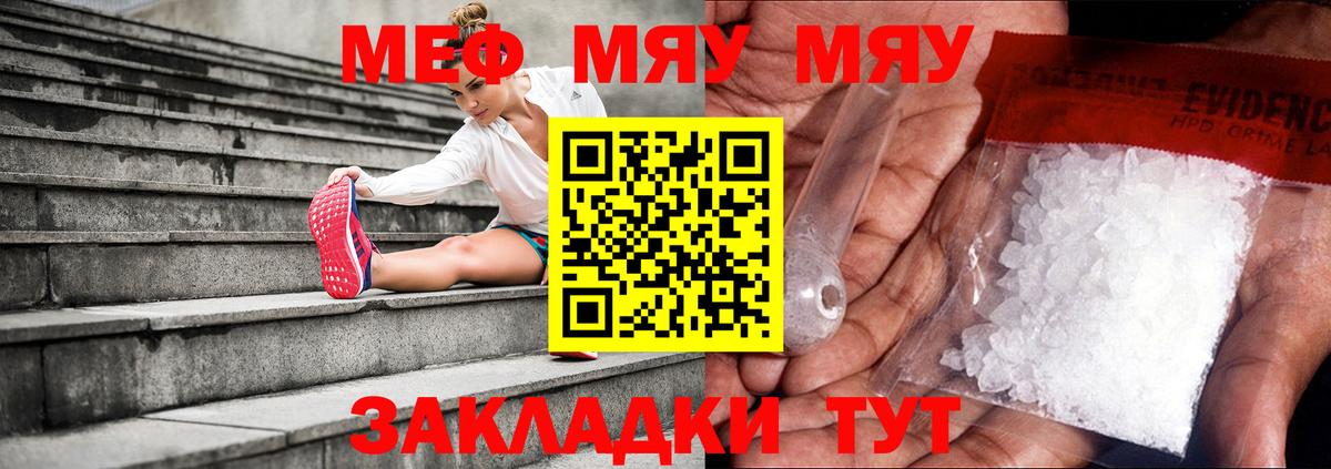 Мефедрон кристаллы Усть-Илимск