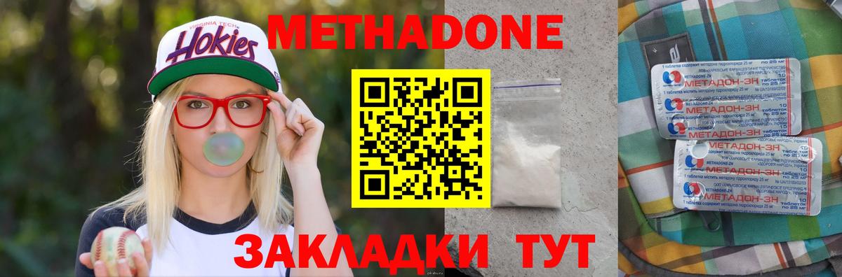 МЕТАДОН VHQ Усть-Илимск