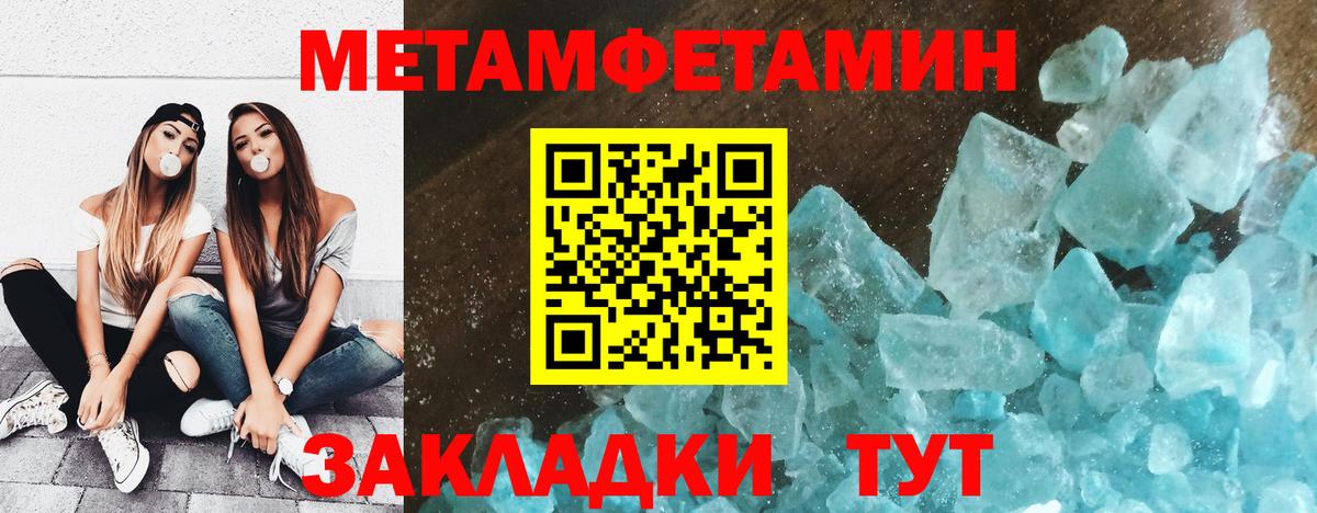 Усть-Илимск  Первитин  Вход с VPN  Метамфетамин пудра 