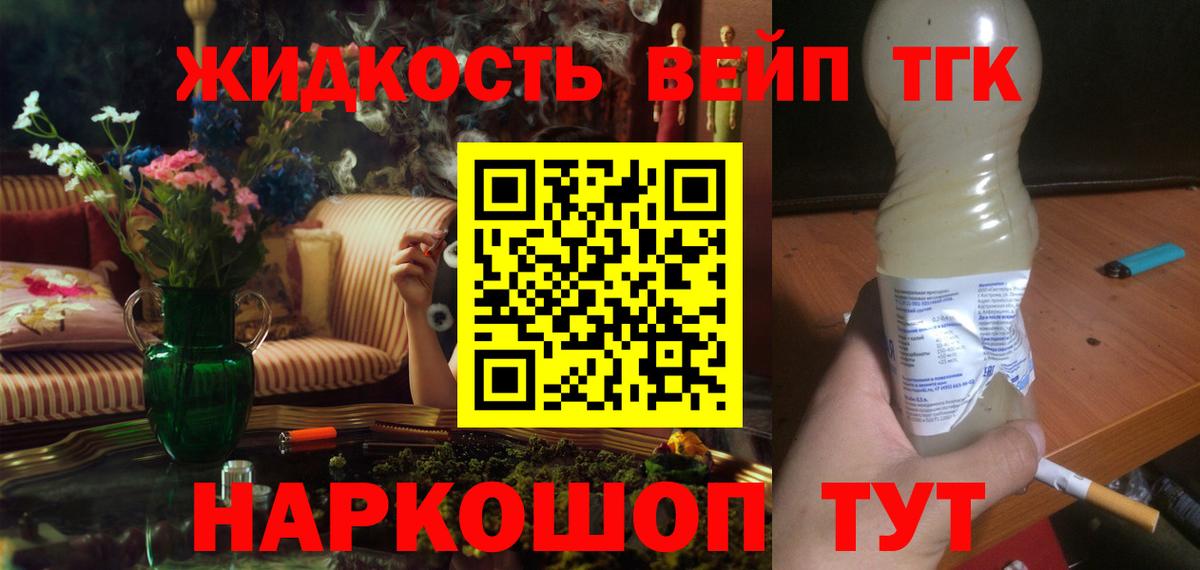 Усть-Илимск  ТГК вейп с тгк  mega ТОР  Вход с VPN  ТГК Wax 